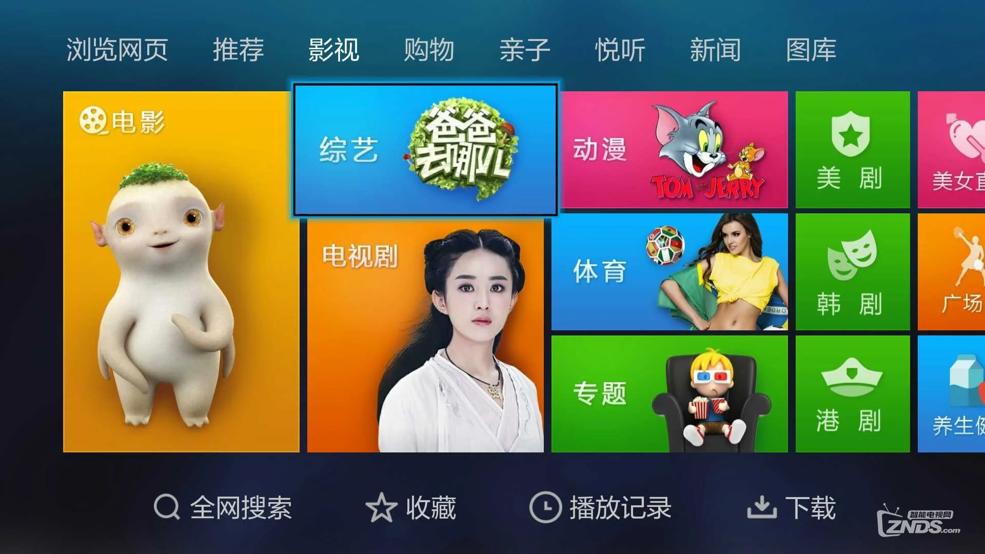 下载电脑看电视直播软件_电脑上安装电视直播软件哪个好_电脑下载电视台直播
