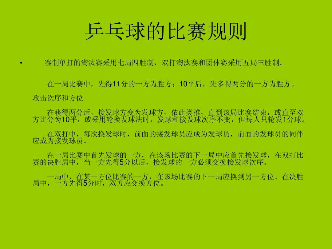 夹乒乓球游戏视频教程_夹乒乓球游戏规则_夹乒乓球游戏玩法