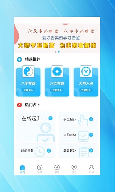 免费六爻在线排盘下载_六爻软件哪个最准最全免费_六爻排盘软件免费下载