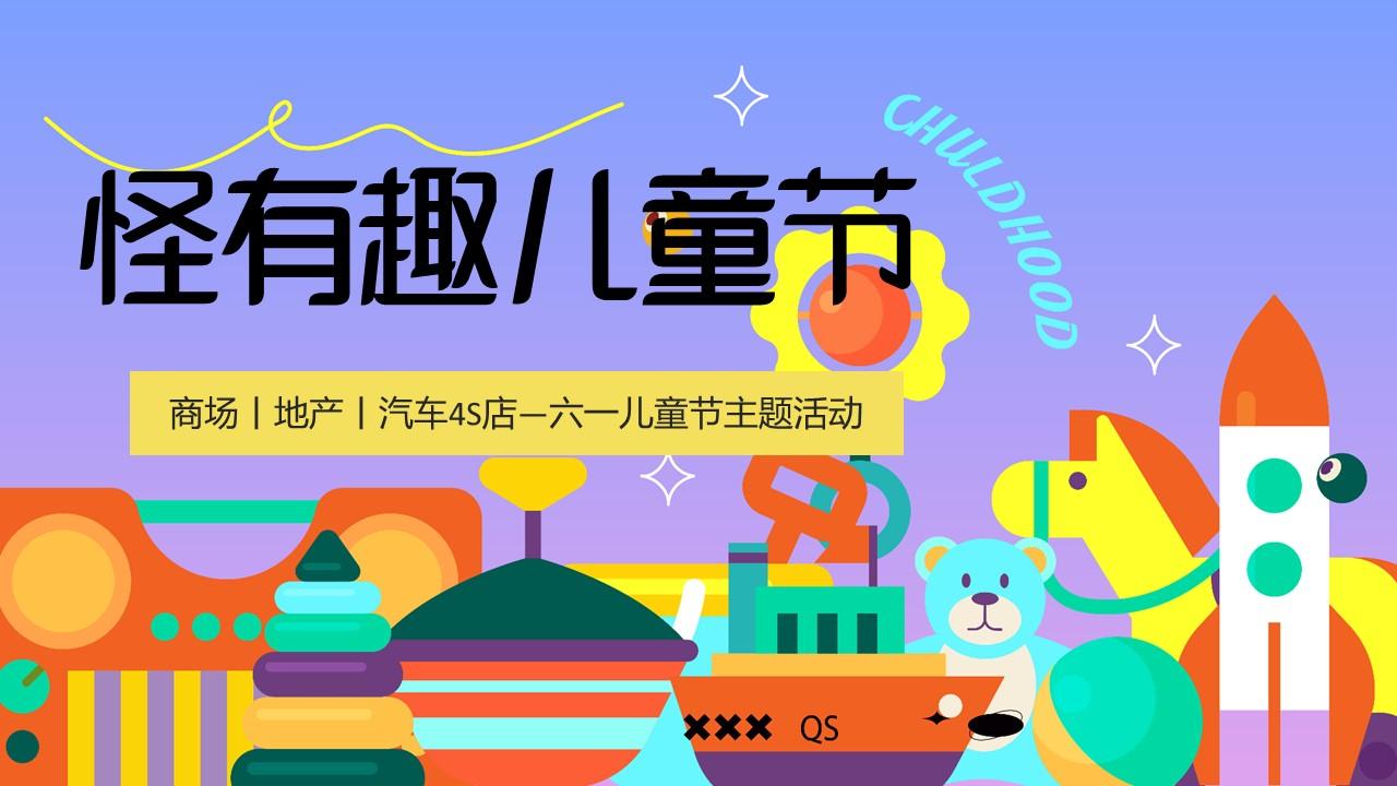 channel游戏音乐工作室_音乐活动室_幼儿室内音乐游戏活动