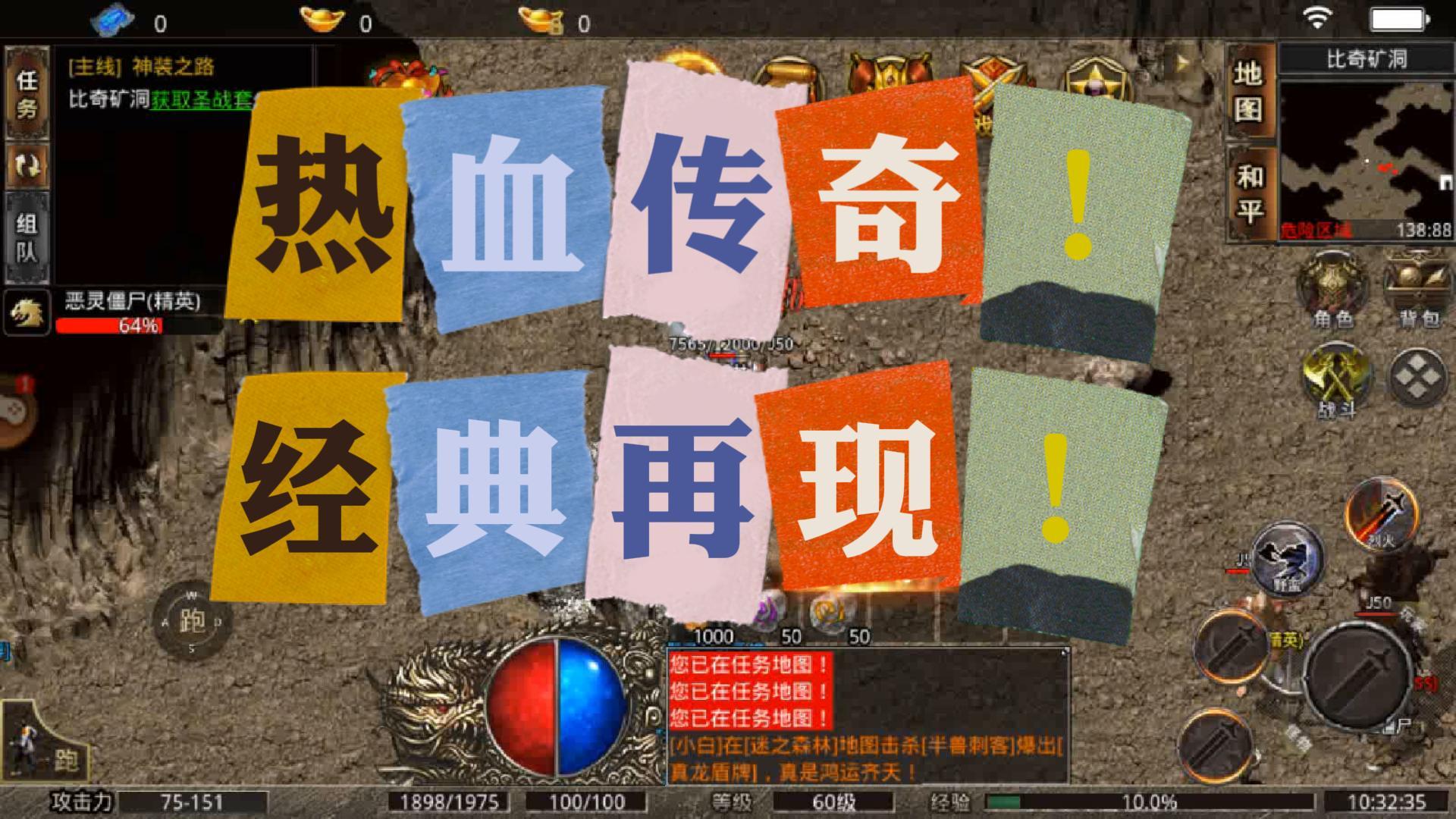 热血传奇手游激活码礼包领取地址_热血传奇手游兑换码_热血传奇手游礼包领取平台