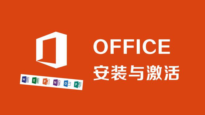 软件管家office激活_软件管家产品密钥_360软件管家里office2024密钥