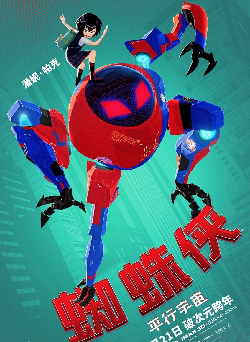 蜘蛛侠破碎维度为什么是动漫的_蜘蛛侠破碎维度皮肤照片_蜘蛛侠破碎维度通关后干什么