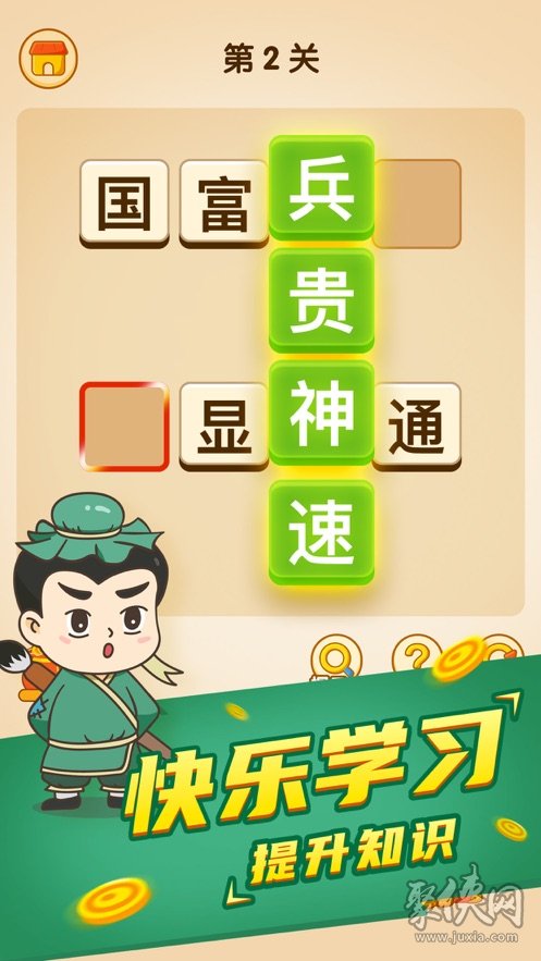 猜成语疯狂猜成语_疯狂猜成语游戏规则_猜成语的游戏规则