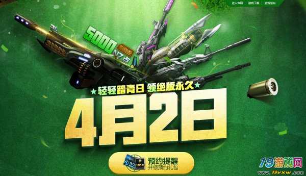 逆战刷枪永久枪软件_逆战刷枪软件无毒免费版_逆战刷永久枪的软件