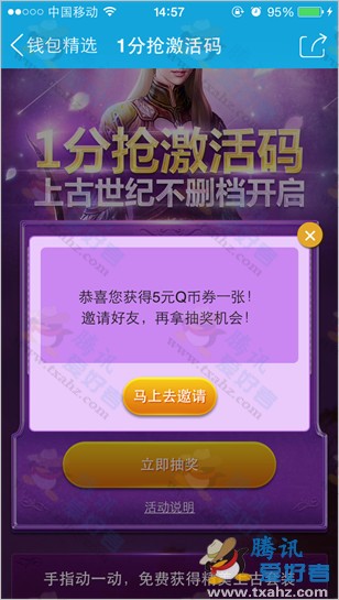 无限免费刷q币软件_无毒刷q币免费软件有哪些_免费刷q币软件无毒