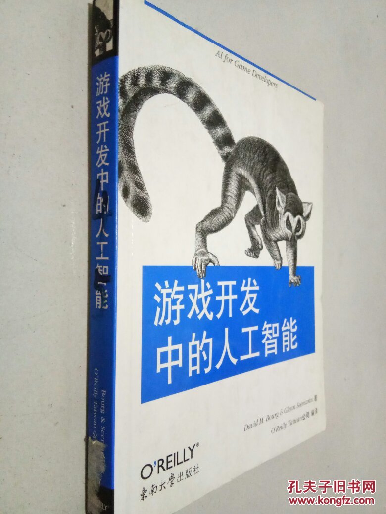 人工智能游戏开发_游戏人工智能的设计目的_游戏开发中的人工智能期末复习
