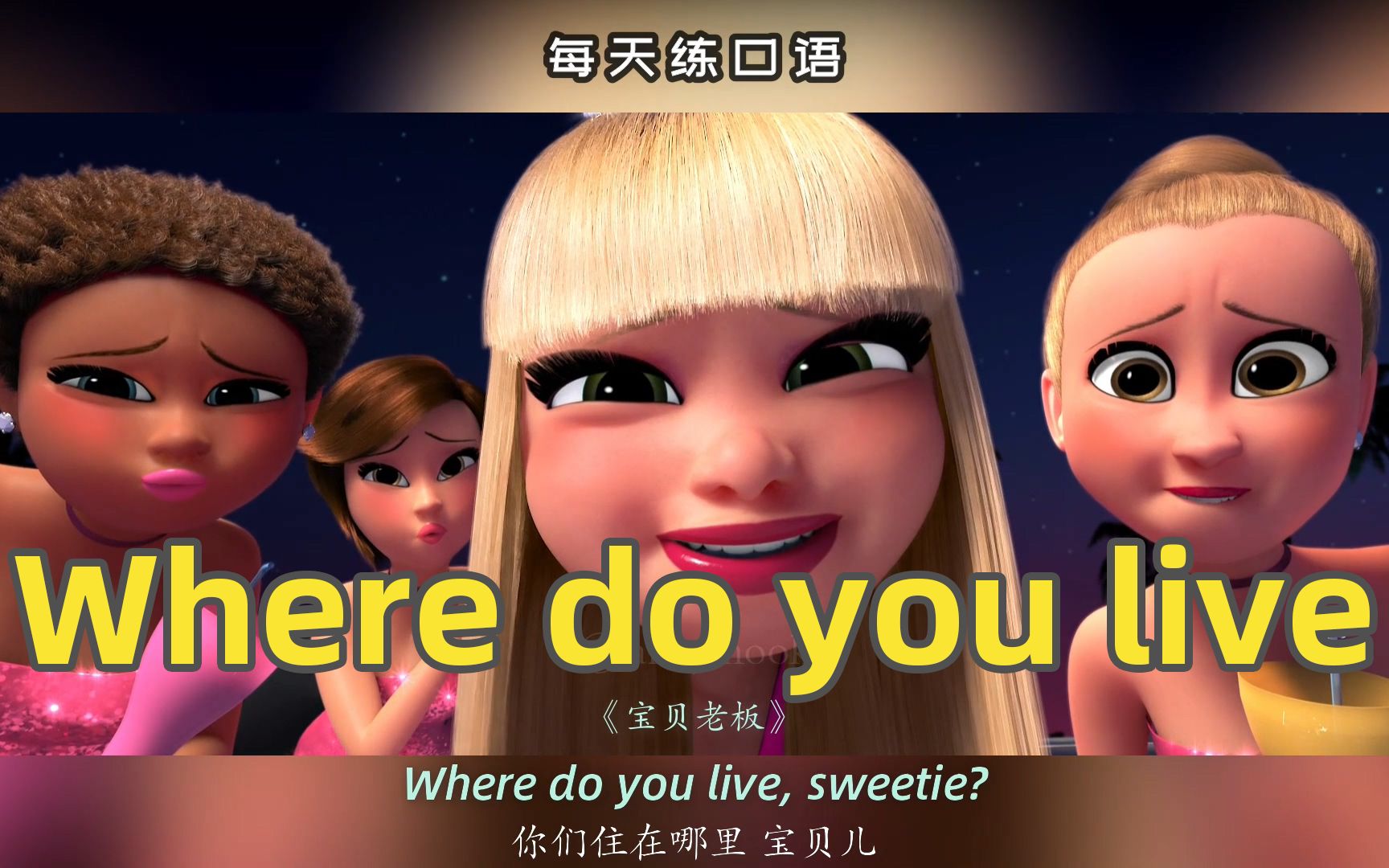 英语电影学英语软件_看电影学英语app_看电影学英语 软件
