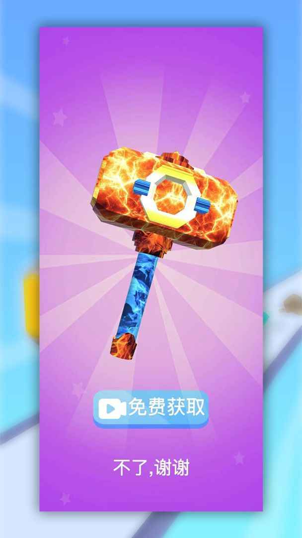 主角拿锤子的游戏_游戏 主角拿着锤子_拿锤子的游戏角色