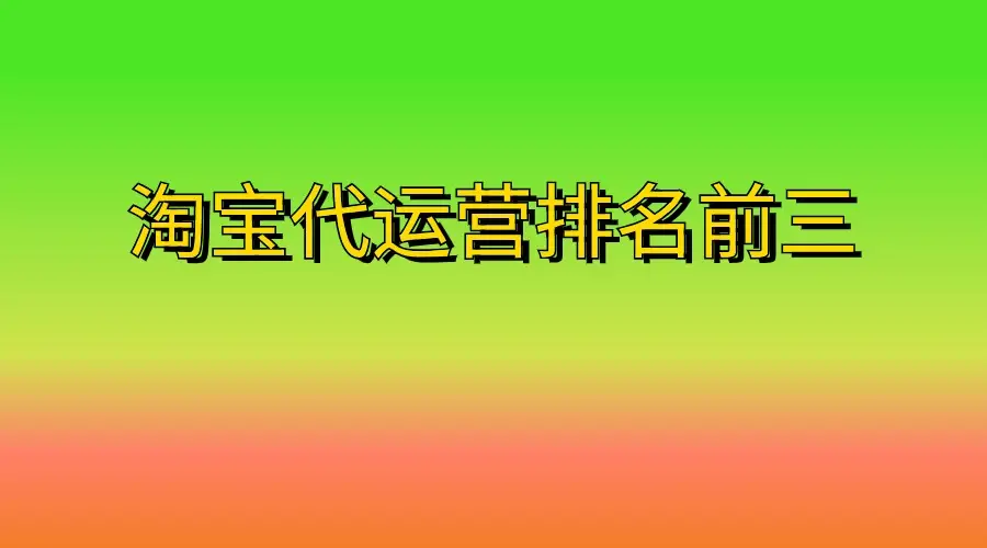 淘宝网游戏交易平台_淘宝网游戏账号交易平台_淘宝网游交易平台下载