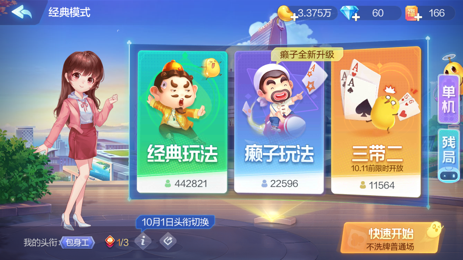 三国地主小说_地主三国类型游戏推荐_三国斗地主类型游戏