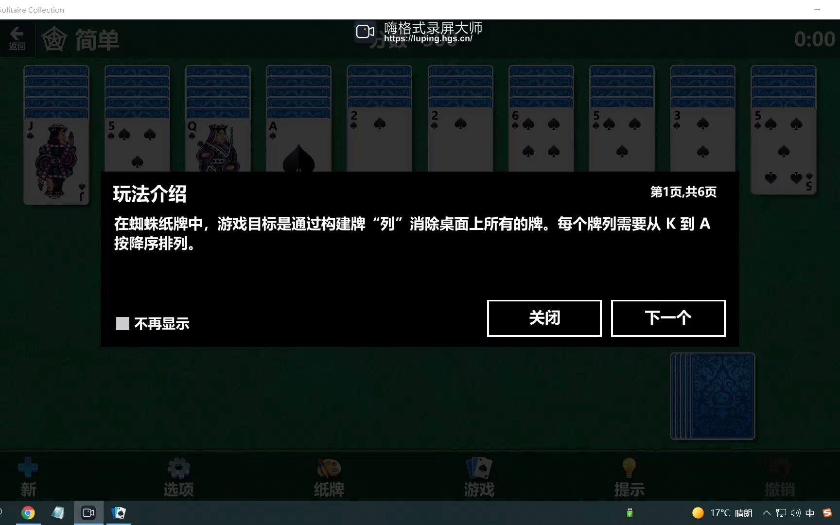 蜘蛛纸牌游戏大全_蜘蛛纸牌游戏攻略_蜘蛛纸牌游戏规则