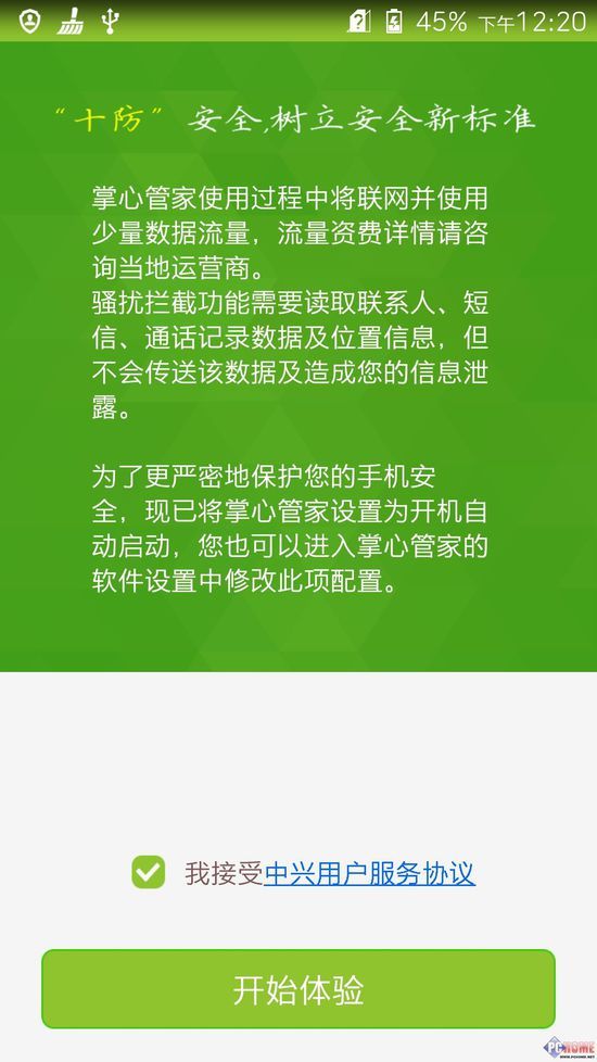 防泄密软件价格_防泄密软件_防泄密软件免费下载
