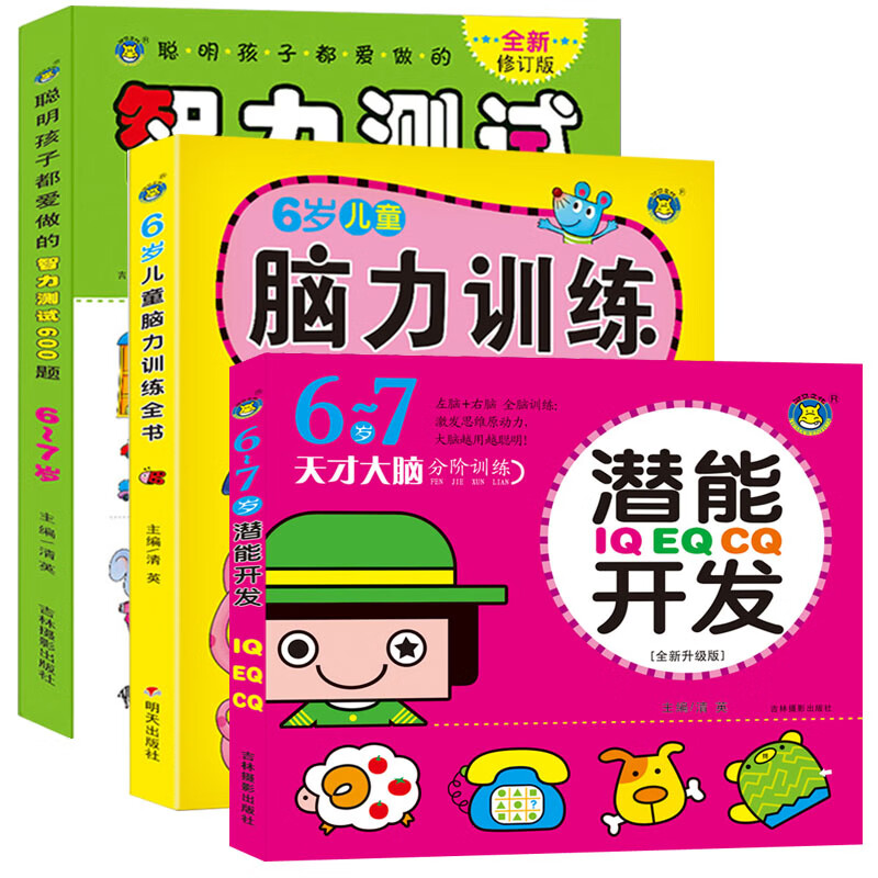 儿童开发脑力的游戏_儿童玩什么游戏开发大脑_儿童全脑开发游戏