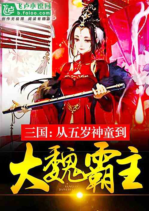 霸主三国手游下载地址_网游之三国大霸主_三国霸主手游