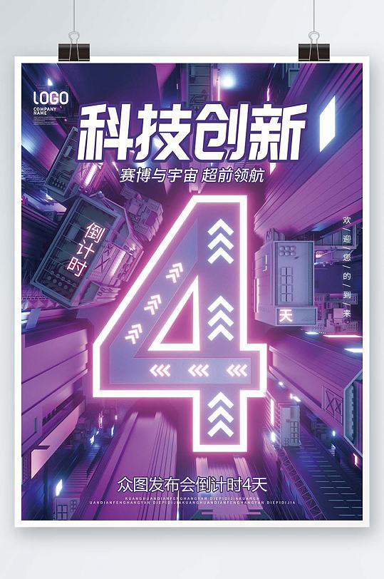 五分钟倒计时flash动画-五分钟倒计时 FLASH 动画创
