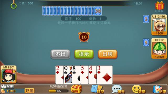 两副牌干瞪眼牌怎么打的_干瞪眼两副牌游戏规则_牌类游戏干瞪眼