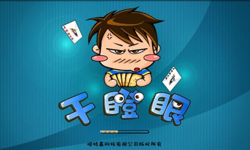 牌类游戏干瞪眼_干瞪眼两副牌游戏规则_两副牌干瞪眼牌怎么打的