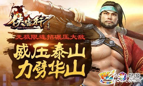 独步武侠世界_网游之独步武林_网游之独步武侠