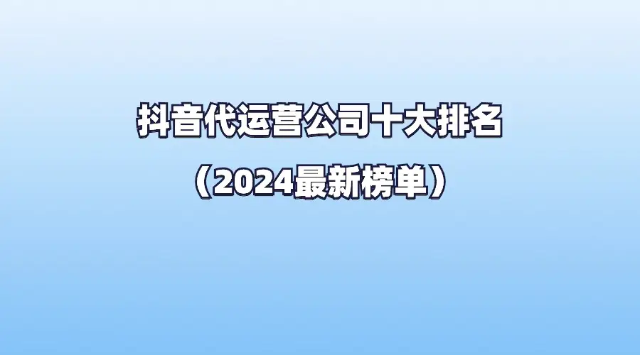 2024国内游戏公司排名_中国20强游戏公司_国内前十游戏公司