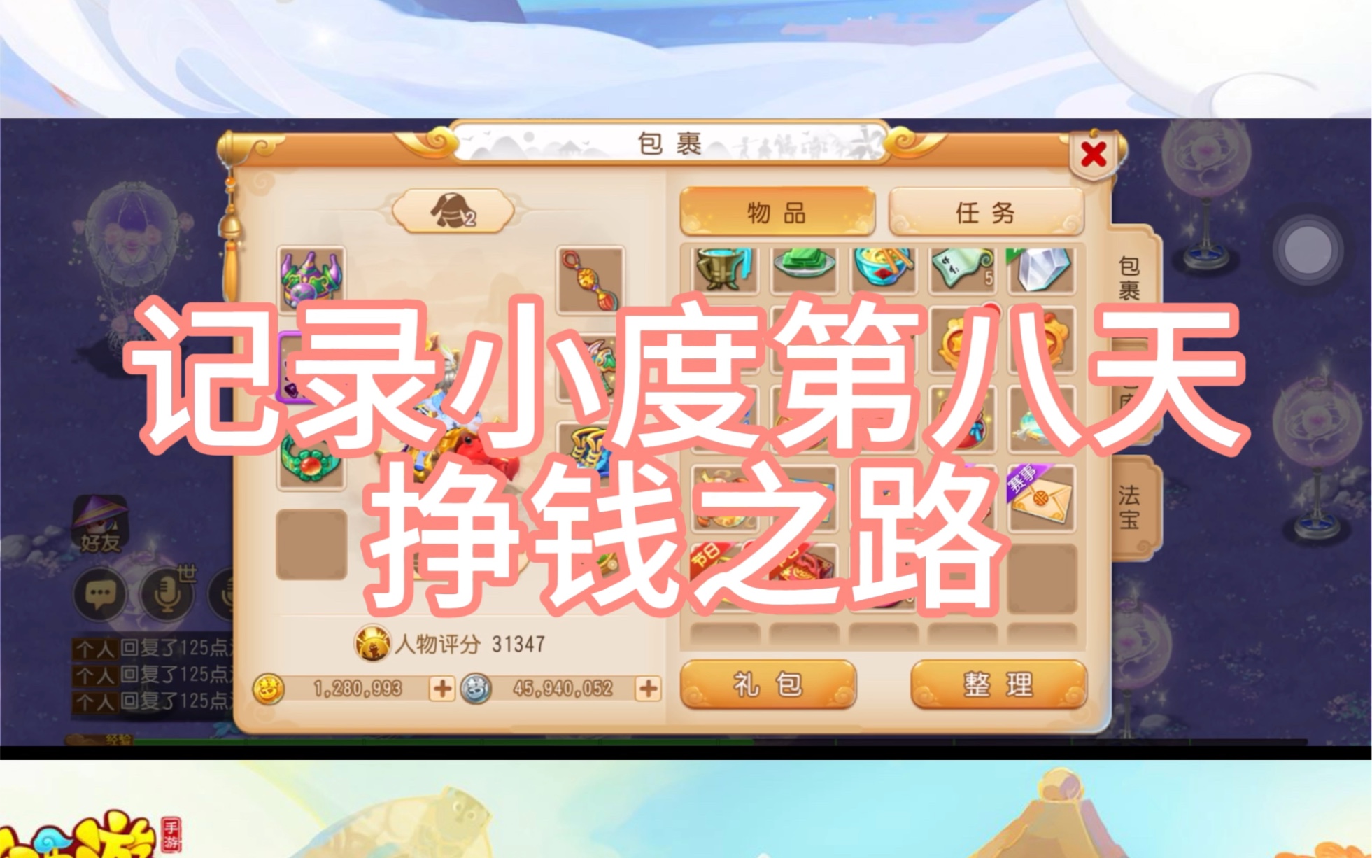 梦幻西游手游助手搭配指南：提升游戏体验的必备工具
