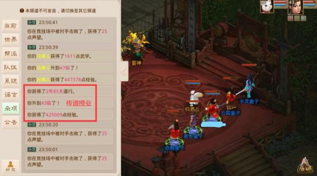 问道手游社区论坛_问道手游论坛交流_问道手游论坛玩家交流
