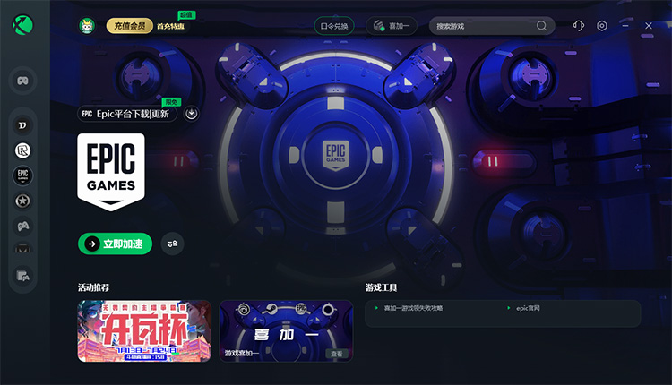 火星加速器app_火星加速器官网链接_火星网游加速器