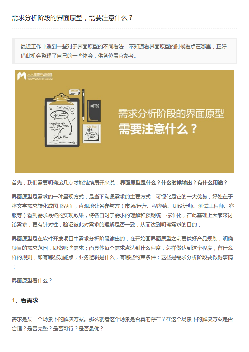 软件设计中的注意事项_软件工程设计中需要注意哪些问题_软件设计需要考虑的几个因素