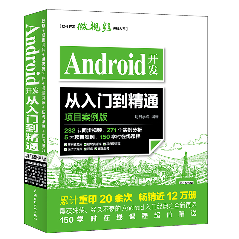 android游戏开发入门教程_android手机游戏开发_开发安卓游戏用什么软件
