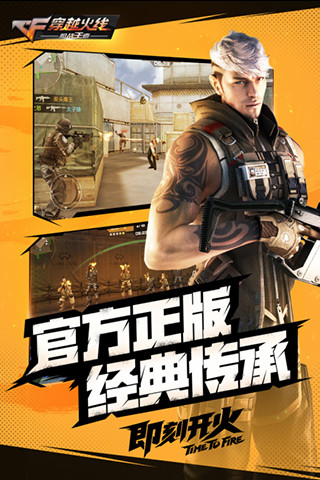cf手游单机版安卓版-CF 手游单机版安卓版：带你开启奇妙游