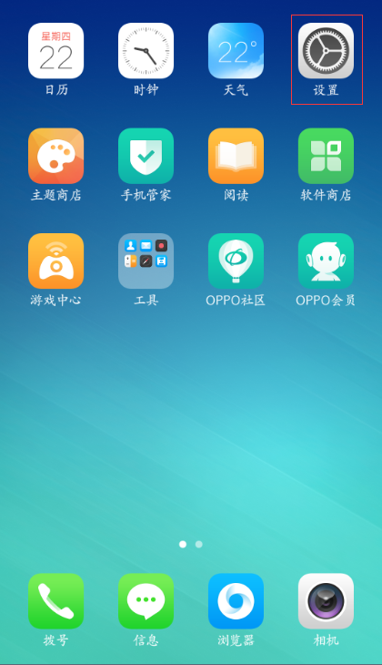 禁止下载应用怎么设置_如何设置手机禁止下载游戏软件_禁止下载设置方法