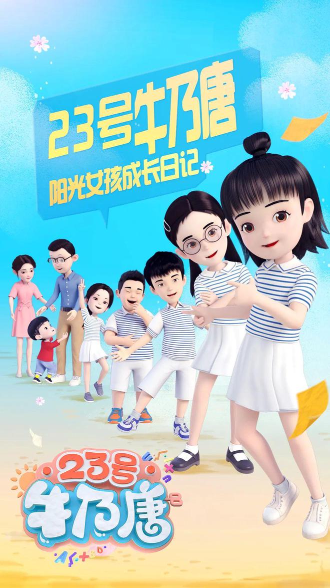 金鹰卡通动漫大全2024-2024 年金鹰卡通动漫大全：星际