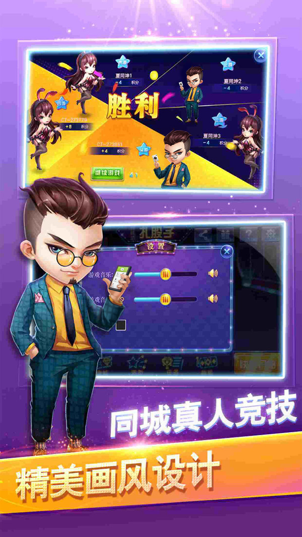 同城游手把一下载_手机同城游下载_同城游戏hd下载安装