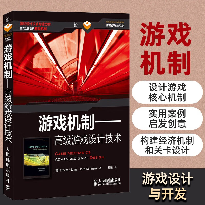 教程基础设计游戏有哪些_教程基础设计游戏案例_游戏设计基础教程