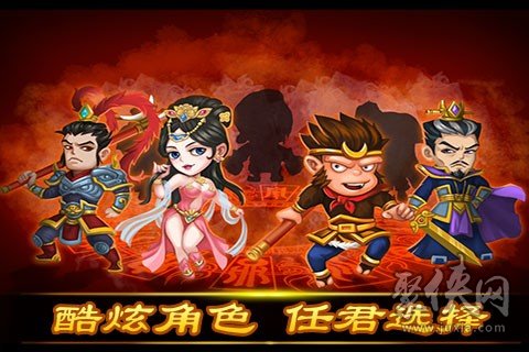 时空西游杀乱斗游戏大全_西游杀时空大乱斗游戏_西游杀时空大乱斗玩法