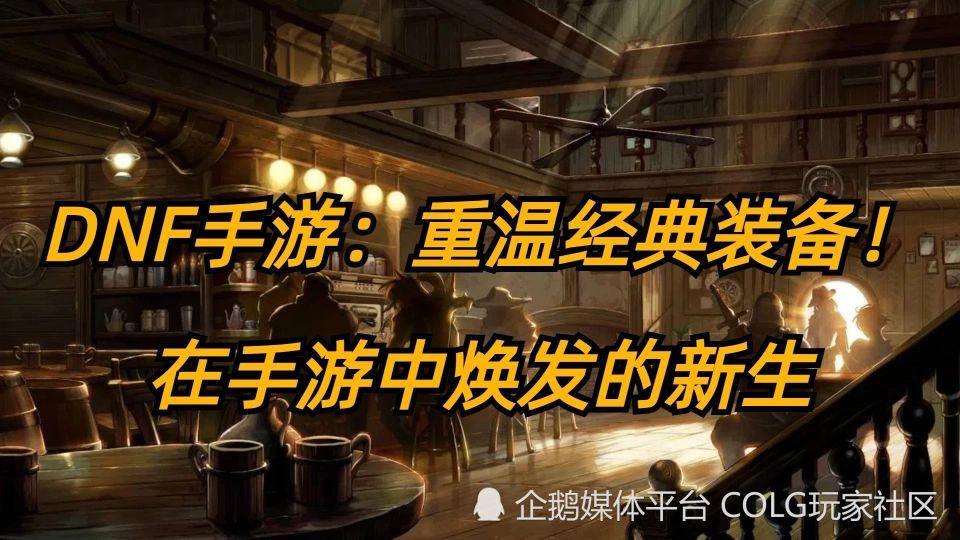 腾讯手游道聚城在哪_腾讯游戏道聚城_腾讯道具城道聚城