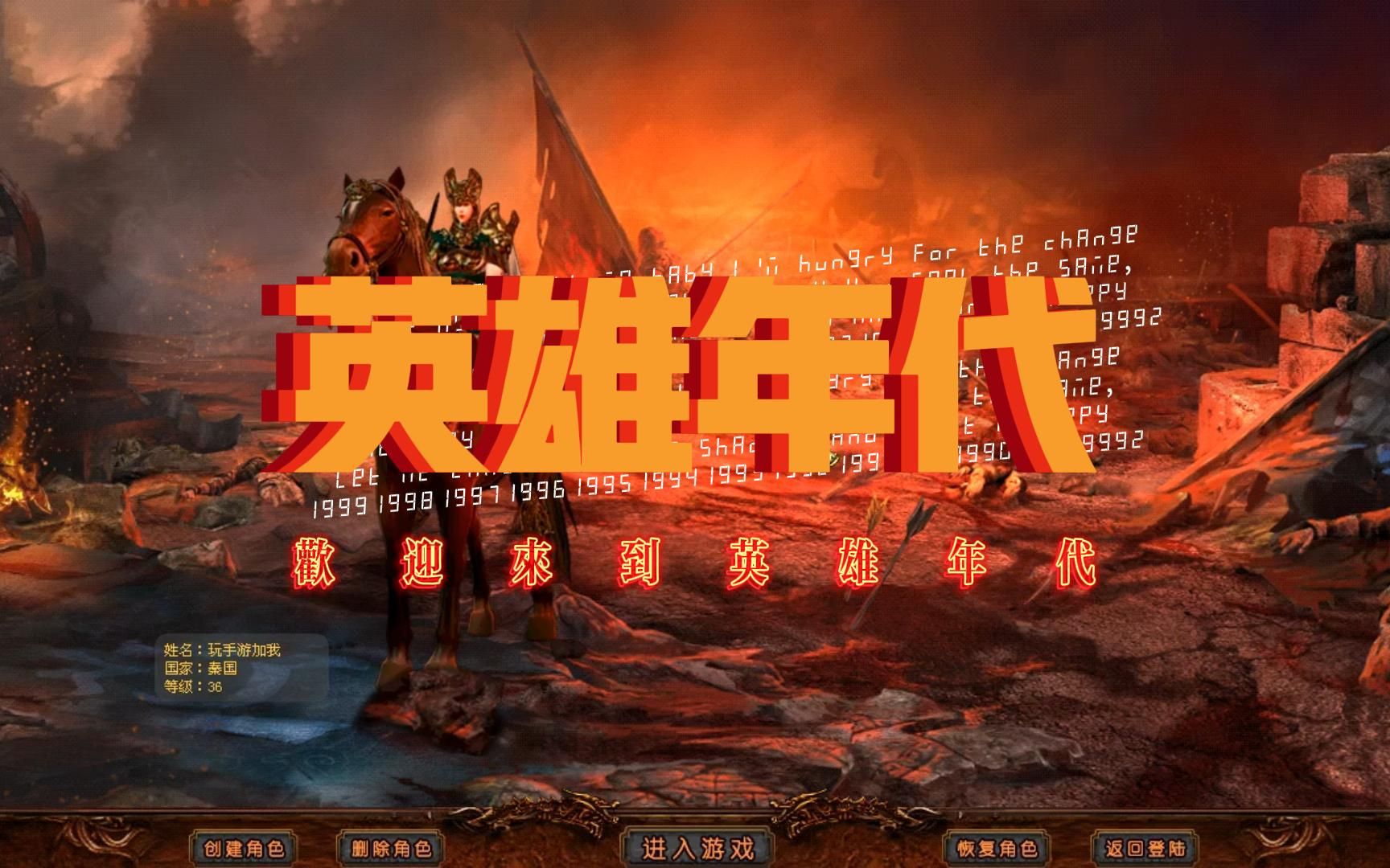传奇游戏平台有哪些_7477游戏平台传奇来了_传奇平台有哪些