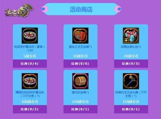 龙之谷觉醒手游激活码_龙之觉醒礼包领取_龙之觉醒的激活码