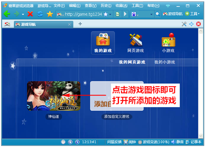 糖果游戏浏览器官方-糖果游戏浏览器：颠覆网页游戏体验的神器