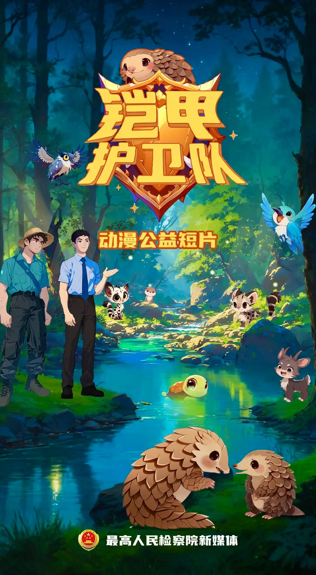 微博动漫是新浪的吗_动漫新浪微博官方名称是什么_名动漫新浪官方微博