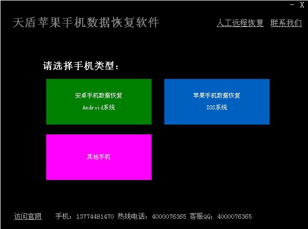 恢复所有数据软件_数据恢复什么软件好_恢复数据的软件安全吗