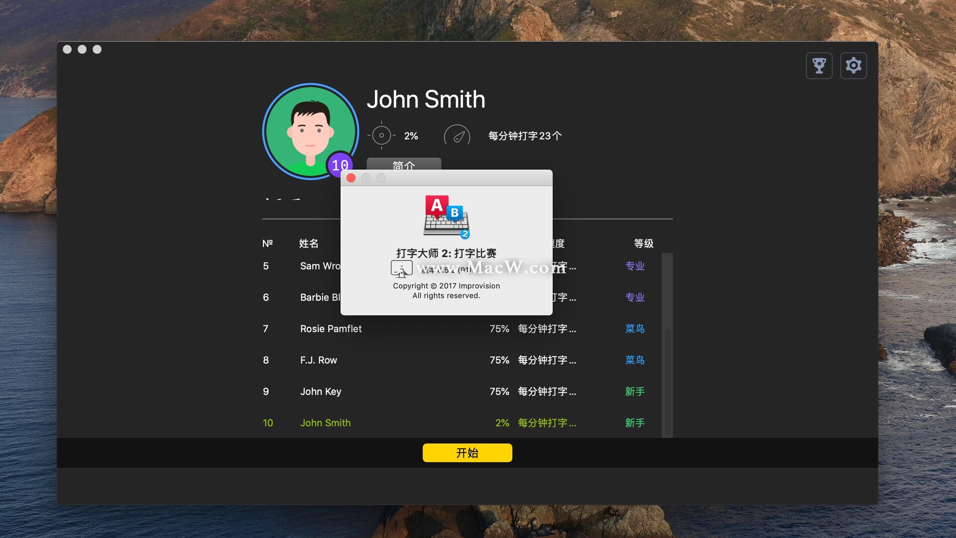 英语打字游戏软件_英语打字游戏app_打字英语软件游戏推荐