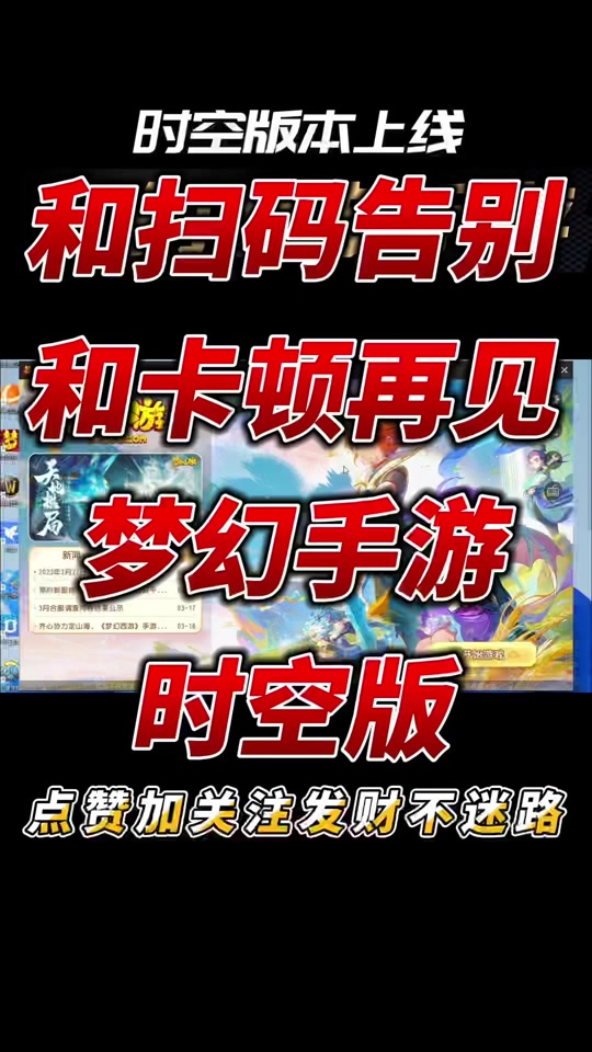 梦幻西游手游网页版贴吧_梦幻西游手游网页卡版怎么玩_梦幻西游手游网页版卡