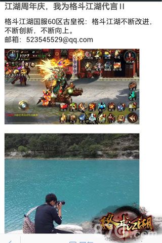 资深手游爱好者对格斗江湖手游开服表的期待与热爱