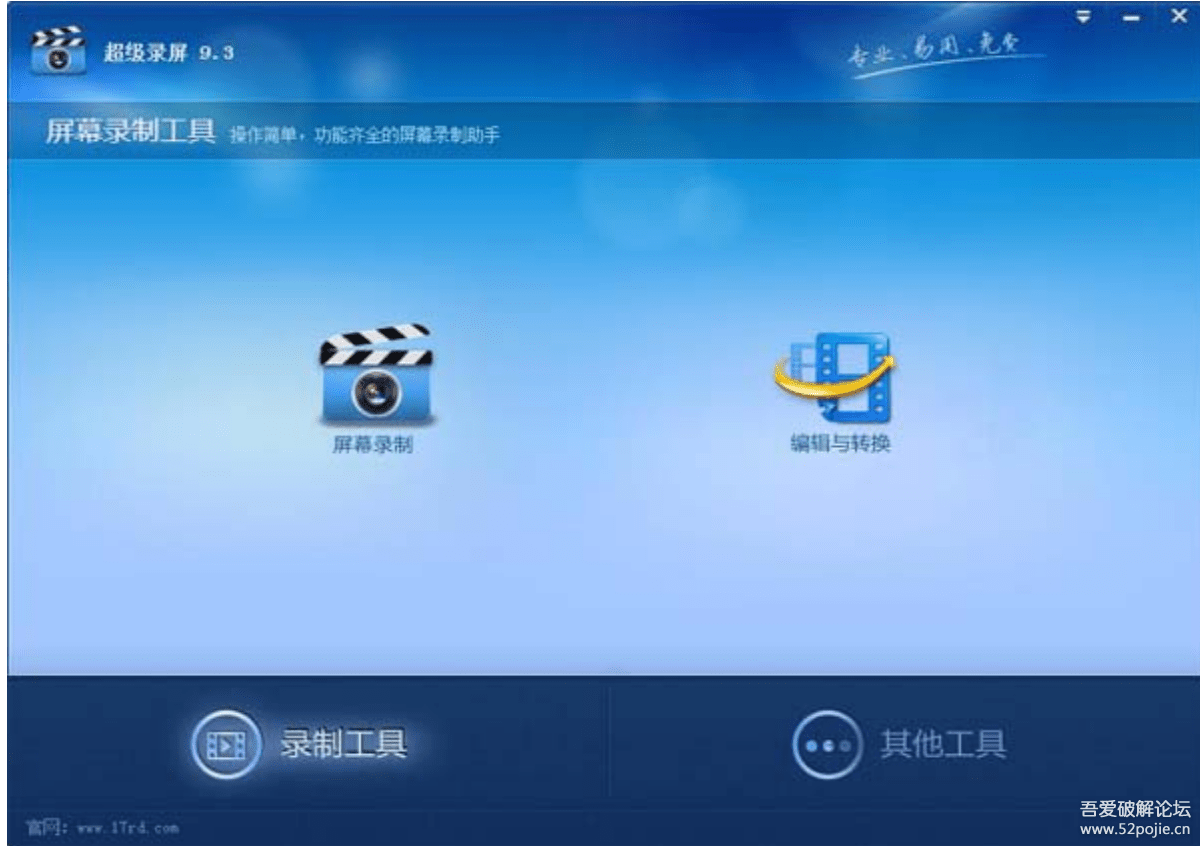 wink录屏软件_录屏软件win11_录屏软件win7