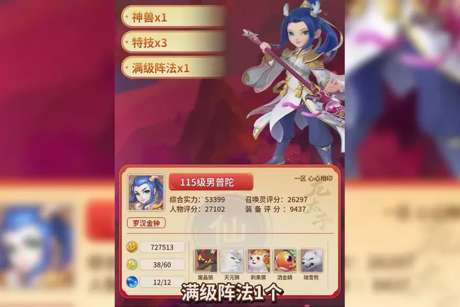 梦幻西游手游华山阵容新探索：输出与辅助的巧妙结合