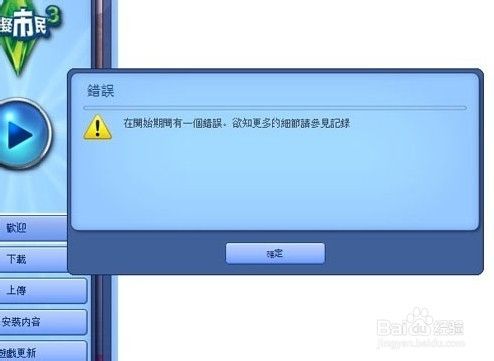 人生模拟器中游戏开发_模拟开始人生无法游戏怎么办_模拟人生无法开始游戏