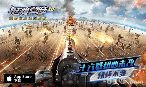新抢滩登陆游戏音乐_抢滩登陆战2000音乐_抢滩登陆bgm