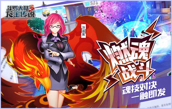 斗罗大陆手游官网：资深粉丝的奇幻冒险之旅