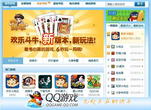 查询游戏更新状态失败_qq游戏cdkey查询_查询游戏更新状态失败什么意思